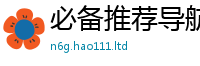 2025新澳门2025免费原料但2025新澳门天天精准大全谜语